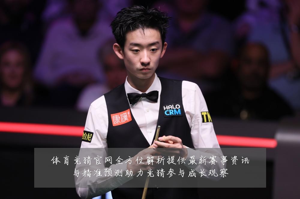 体育竞猜官网全方位解析提供最新赛事资讯与精准预测助力竞猜参与成长观察